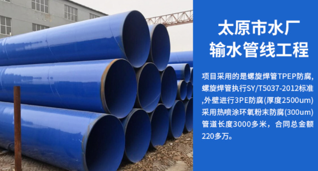 东西湖太原市输水管厂工程