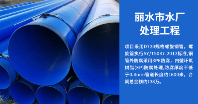 东西湖丽水水处理管道工程