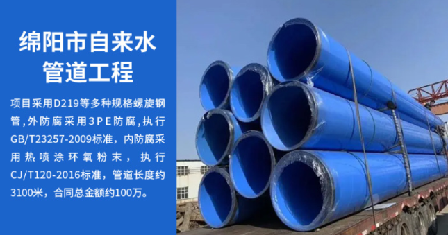 东西湖丽水市政管道工程